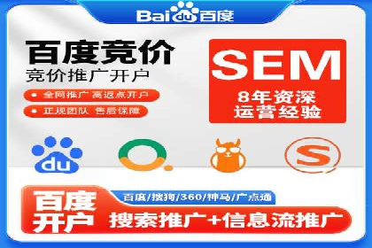 百度推广开户流程揭秘：实战经验分享